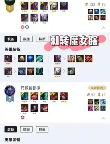 魔女亚瑟阵容搭配插图1