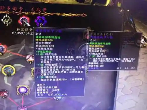 wow7.35武器战项链附魔插图