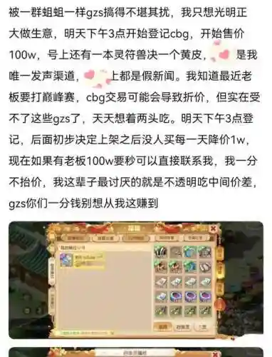 梦幻西游两万买个号插图