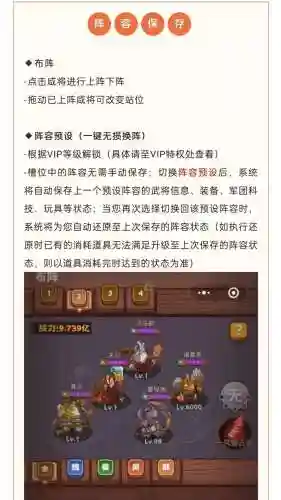 怎换阵容插图