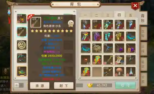 问道手游104装备退化插图