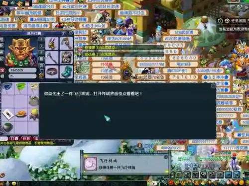 梦幻西游飞天密令要多钱插图1