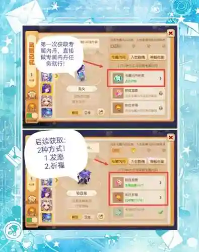 梦幻西游手游内丹多久能领悟插图