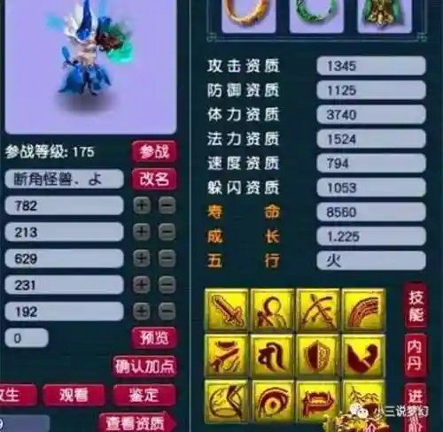 梦幻西游低法波和高法波插图