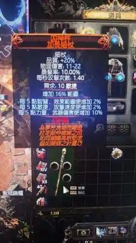 校园封神录2专属装备