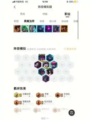 6.5欢乐阵容插图1