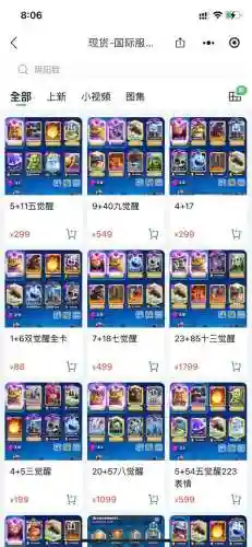 皇室战争皮卡乐园阵容搭配插图
