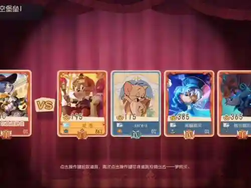 猫和老鼠速推阵容搭配最新