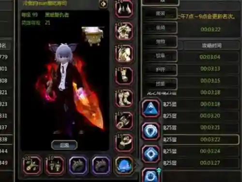 93版本黑暗复仇者技能插图1