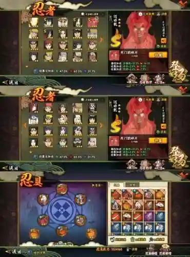 阴阳师火影羁绊搭配阵容插图