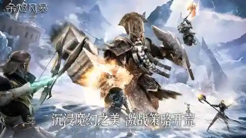 余烬风暴阵容_1插图