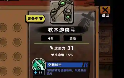 失落城堡的初始武器插图