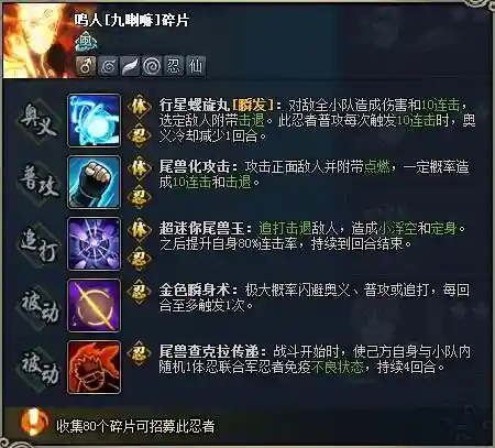 火影忍者ol技能书品质_1
