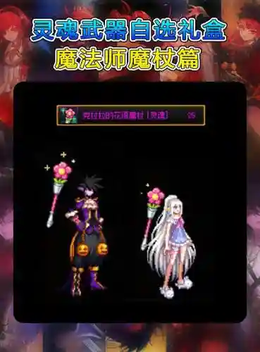 dnf魔道二觉武器选择插图