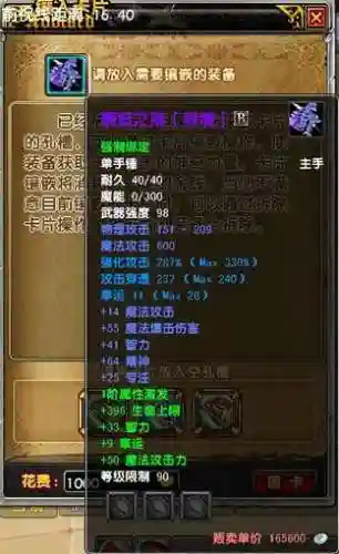 星尘传说22级暗金武器_1