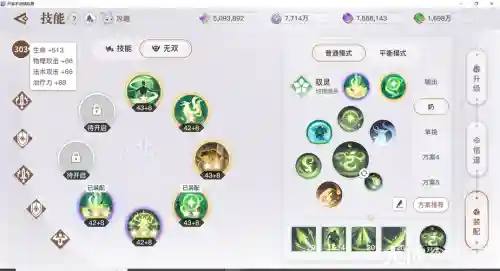 天谕灵珑技能书价格插图