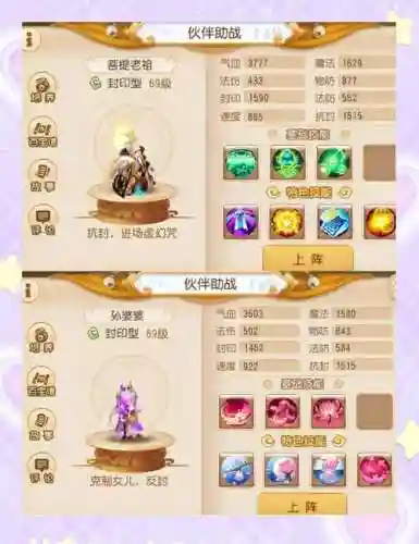 梦幻西游速度高抗封么