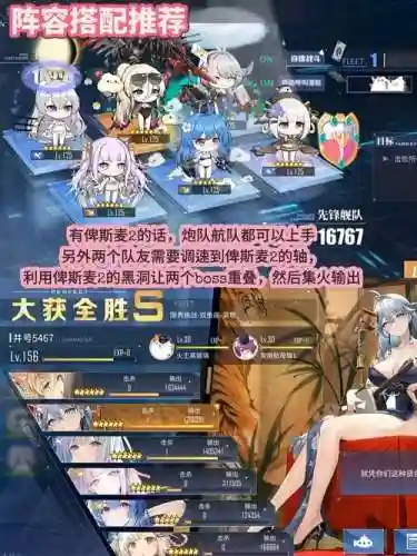 双鱼座阵容搭配最强阵容_1插图