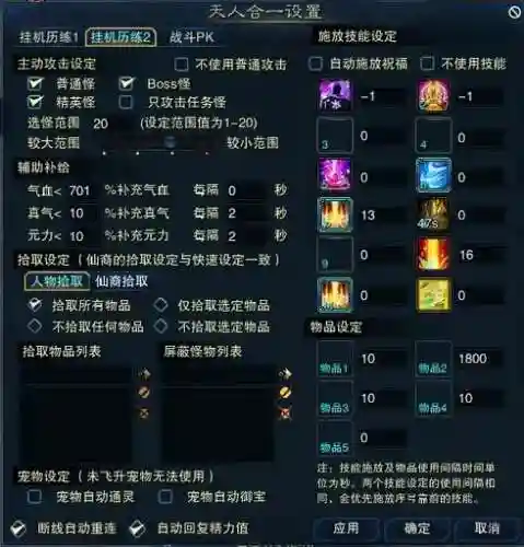 诛仙怎么把乾装备转换成坎插图