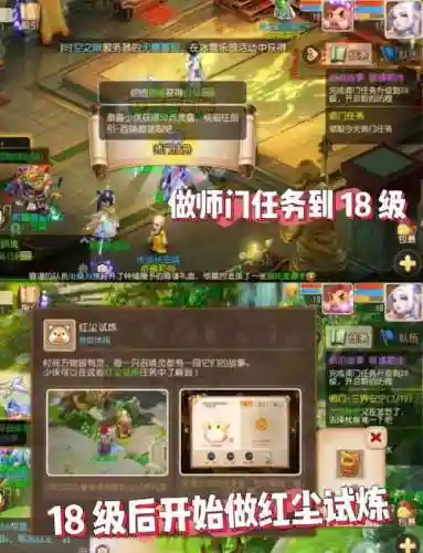 梦幻西游1-85级升级插图