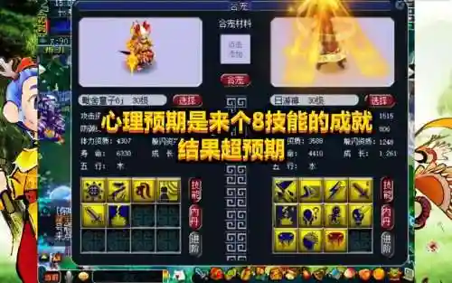 相同技能可以炼妖嘛