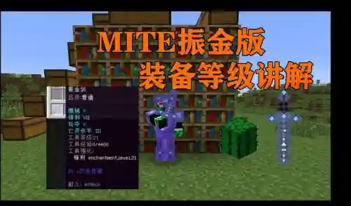 我的世界镀金装备游戏园插图