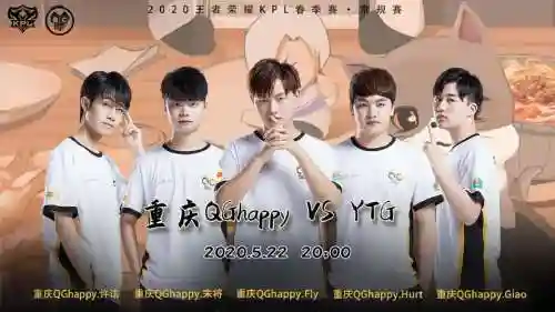 qghappy阵容改变_1