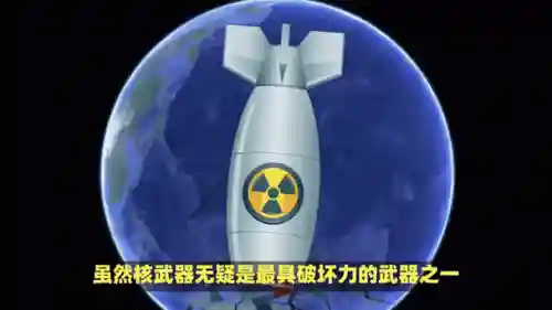 世界十大禁止武器插图1