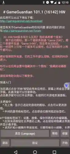 gg修改器造梦西游ol攻略插图