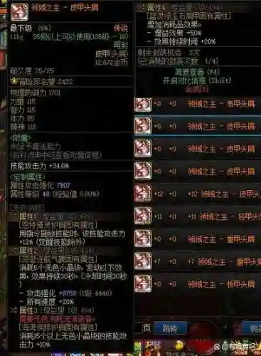 dnf月蚀传说装备_1