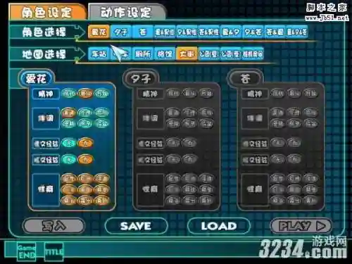 带车之狼r攻略插图1
