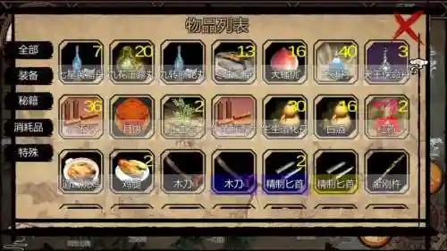 金庸群侠传5怎么买装备插图1