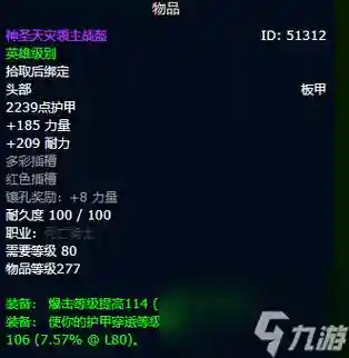 魔兽世界7.25DK武器插图1
