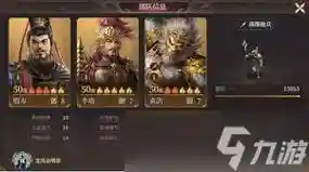 袁洪阵容搭配插图