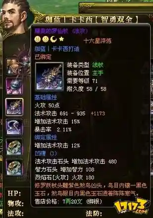 御龙在天更改武器_1插图