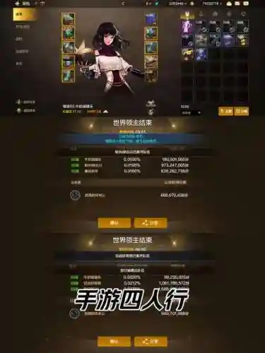 手机游戏装备可以交易的插图
