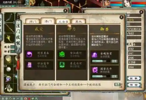 大话西游法门任务攻略