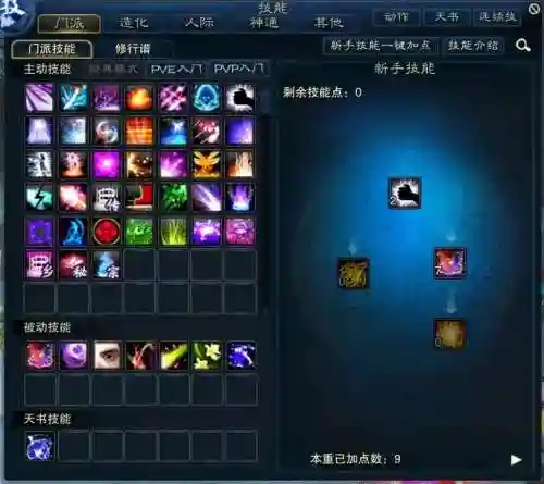 诛仙三怎么卡3带技能插图1