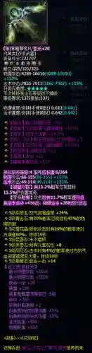 倩女武器双最大还是无钻插图1