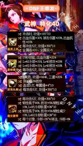神武40装备怎么处理