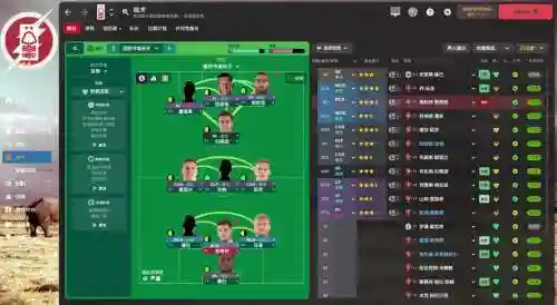 足球3313阵容插图1