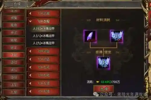 飞升100武器满星_1插图