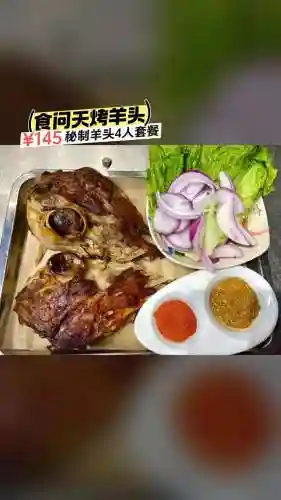 羊头怎么搭配阵容插图1