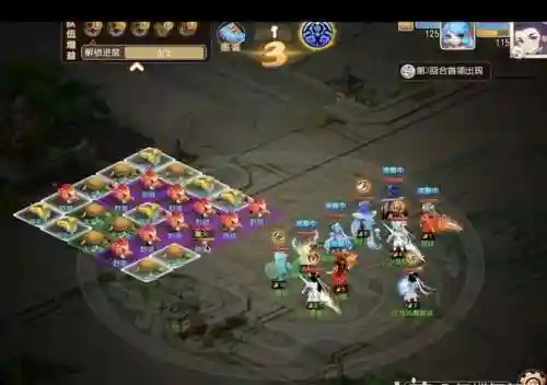 梦幻西游手游三星视频攻略插图