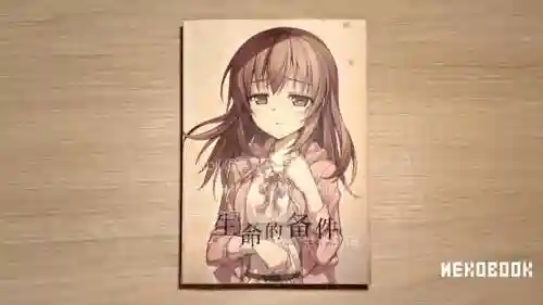 生命的备件中文攻略插图