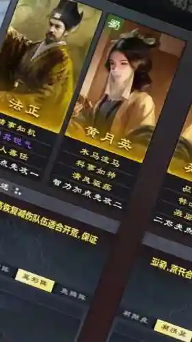诸葛夫妇阵容插图