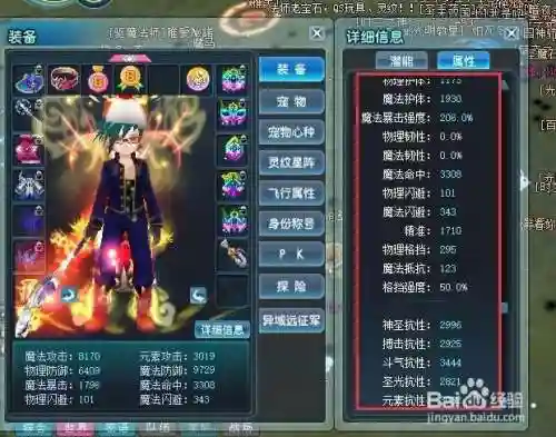 新飞飞30级装备插图1