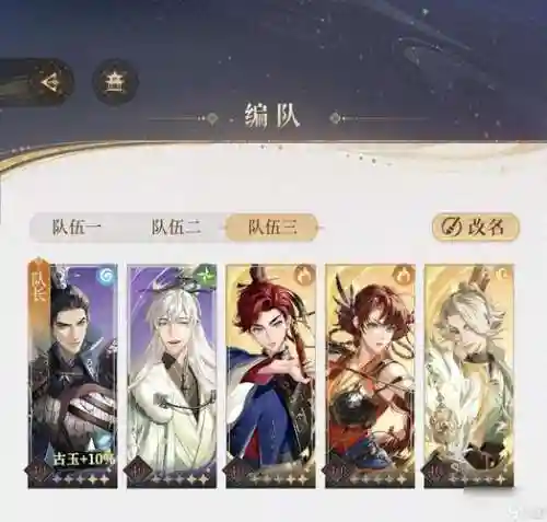 代号桃源阵容插图