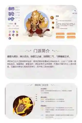 梦幻西游哪个门派肉插图1