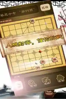 秋水中国象棋100关攻略_1插图1